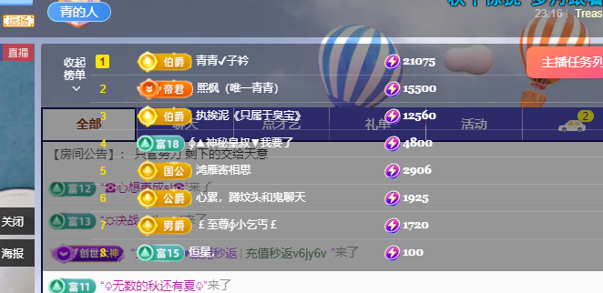 青青恭贺官人荣升了的图片