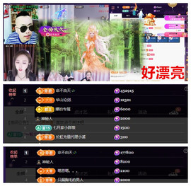 玖❤儿加油主播照片