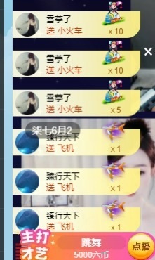 🌸琳娜🌸主播照片