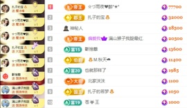 娜扎🧸主播照片