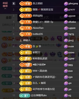 然然然然然然.主播照片