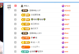 小迷糊灬（披荆斩棘）主播照片