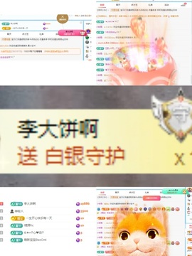 金牌代理❤玲儿❤主播照片