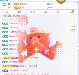 浮若若主播照片