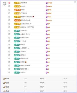 浮若若主播照片