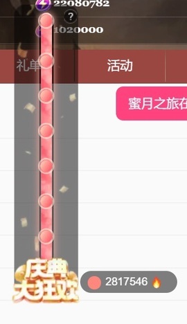 雅欣31号周年庆💗主播照片