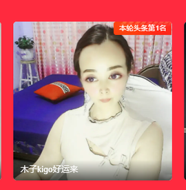木子kigo暂退了的图片