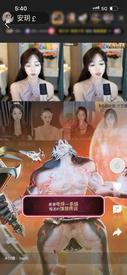 安玥暂休主播照片