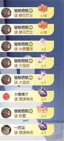 苏苏恭喜我夜行哥帝尊的图片