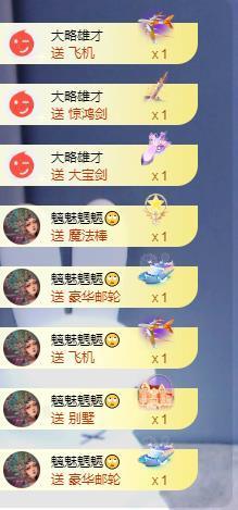 苏苏恭喜我夜行哥帝尊的图片