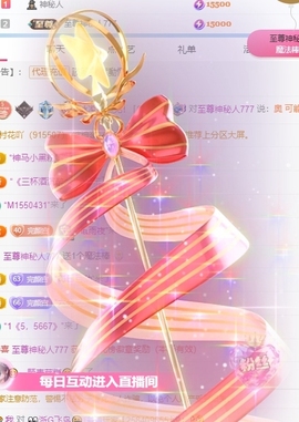 冰凌吖~主播照片