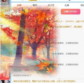 小仙女❤️在等你主播照片