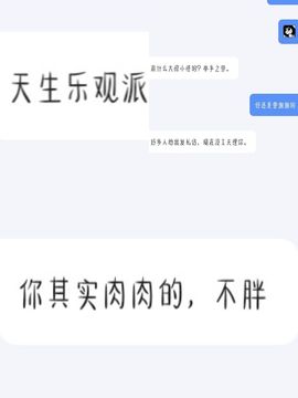 郝运瑞吉主播照片