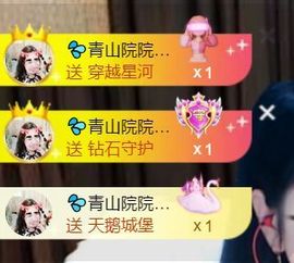 💦念初💫感恩大家主播照片