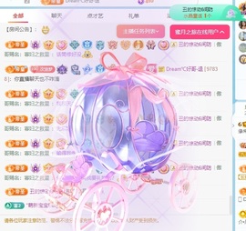 初见梦求🌻个上上签主播照片