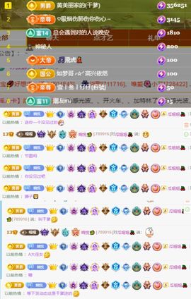 🦄嘿嘿主播照片