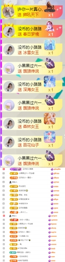 陈慧慧🥕早9晚8主播照片
