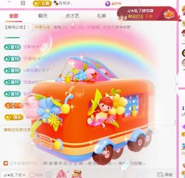 ღ娜娜ぃ安静唱歌🍀主播照片