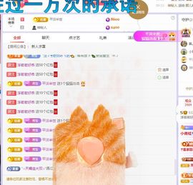 浮若若主播照片