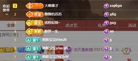 苏苏恭喜我夜行哥帝尊的图片