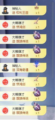 苏苏恭喜我夜行哥帝尊的图片