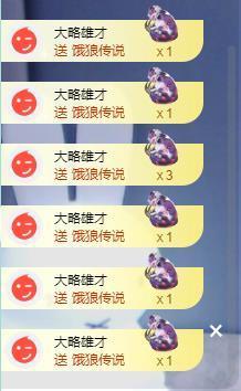 苏苏恭喜我夜行哥帝尊的图片