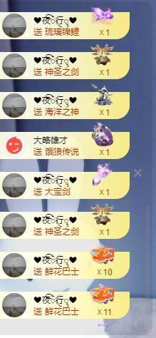 苏苏恭喜我夜行哥帝尊的图片