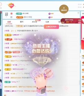 金牌代理❤玲儿❤主播照片