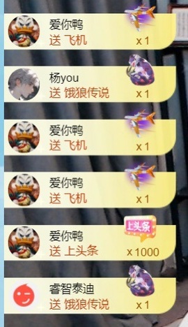 亮大福（八方来财）主播照片