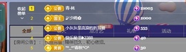 沫宝升级了主播照片
