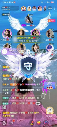 依诺🎀千金不轻许主播照片