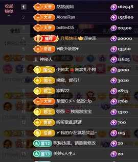然然然然然然.主播照片