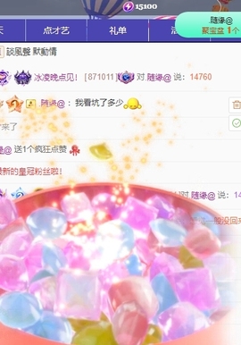 冰凌祝中秋快乐休的图片