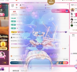 雅欣小可爱吖💗.主播照片