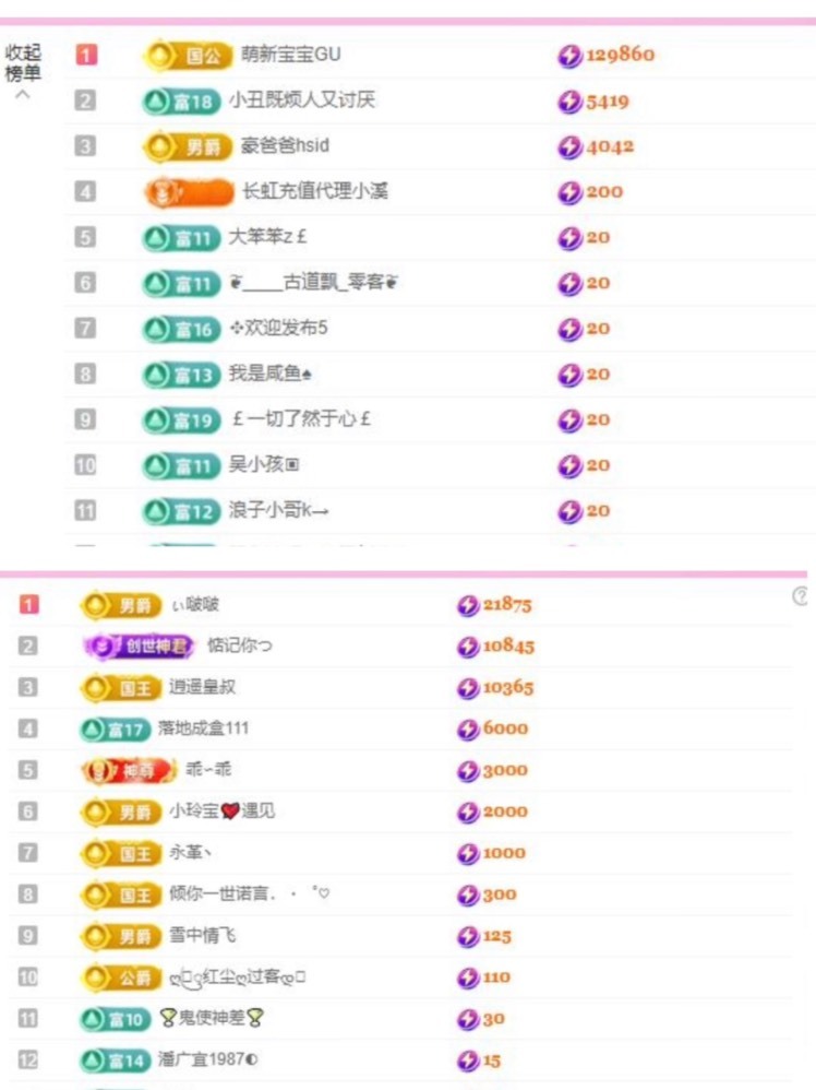 小玲宝🧸不连麦的图片