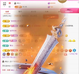 沫宝升级了主播照片