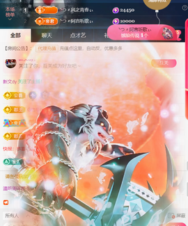 ╰つ〃薀昕20号见主播照片