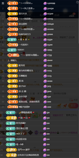 ╰つ〃薀昕20号见主播照片