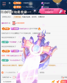 ╰つ〃薀昕20号见主播照片