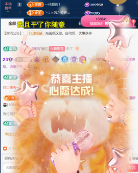 ╰つ〃薀昕20号见主播照片