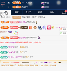 ╰つ〃薀昕20号见主播照片