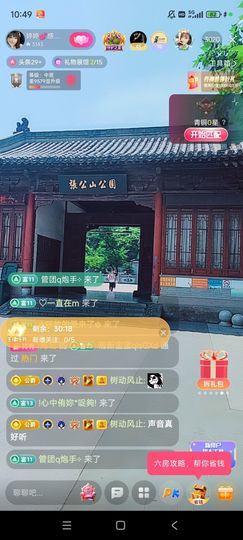 婷婷💕求过月底任务主播照片