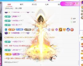 浮若若主播照片