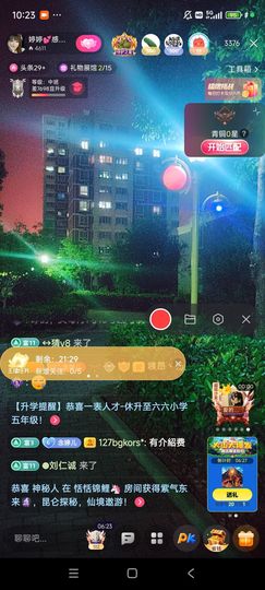 婷婷💕求过月底任务主播照片