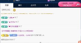 凌菲~~~~~主播照片