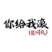 Z不羁的风🍃