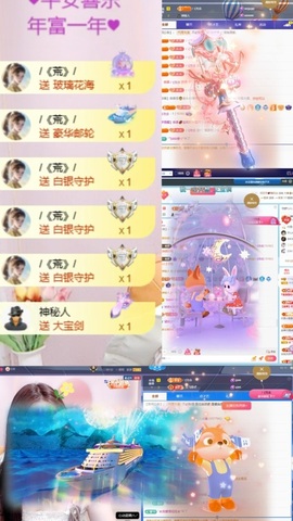 小小♥休主播照片