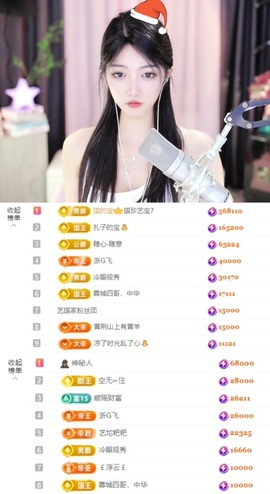 ♚艺琪♚充值代理主播照片