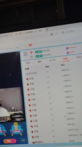 我是一名保安…主播照片
