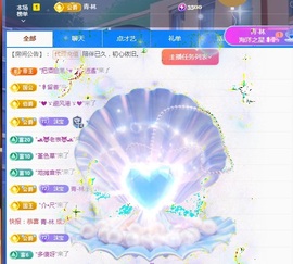 沫宝升级了主播照片
